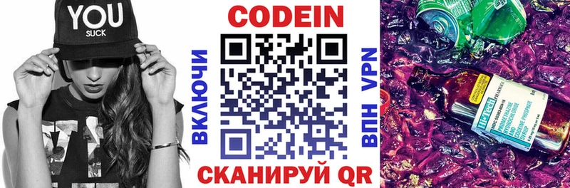 Кодеин напиток Lean (лин)  Духовщина 