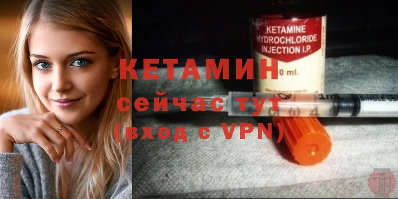 купить  цена  Духовщина  КЕТАМИН VHQ 