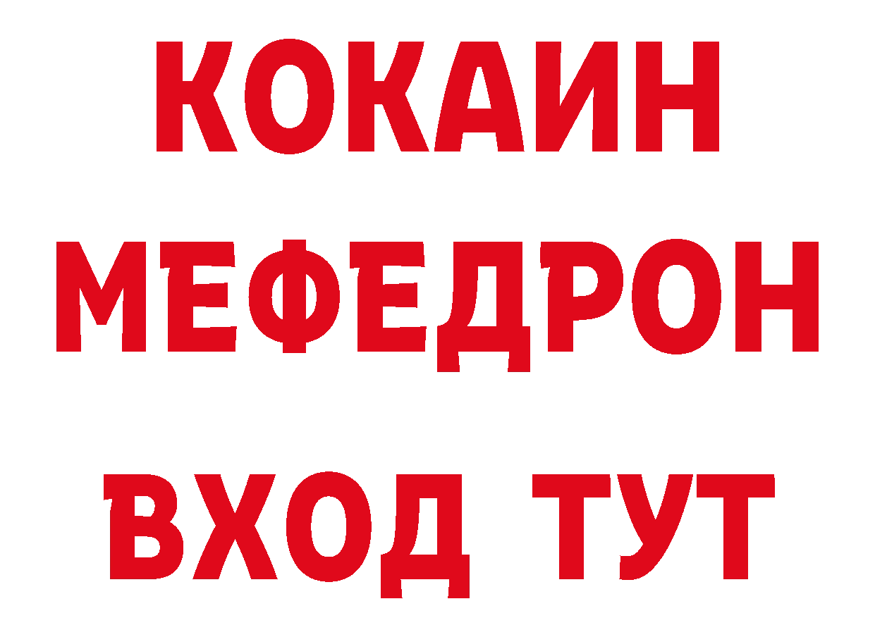 КЕТАМИН ketamine ТОР сайты даркнета ОМГ ОМГ Духовщина